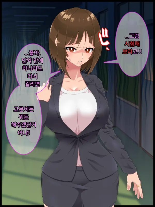 Saimin Shinshoku 2 | 최면심식 2